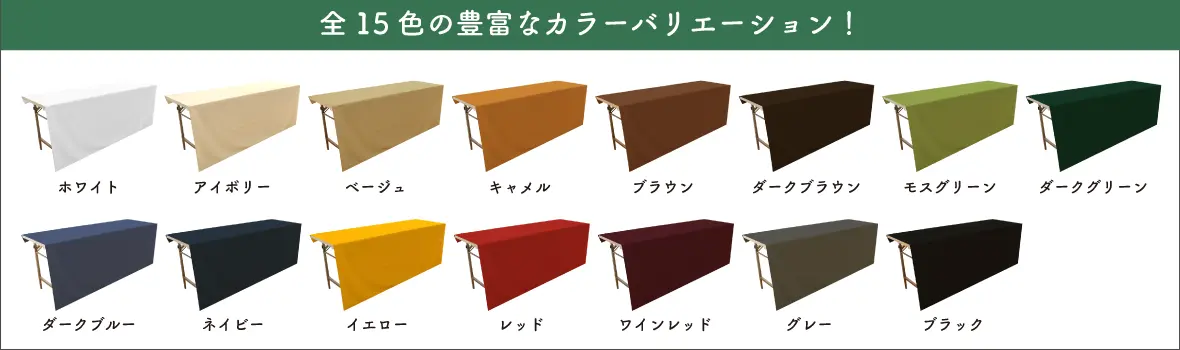 slide-img01 全15色の豊富なカラーバリエーション!