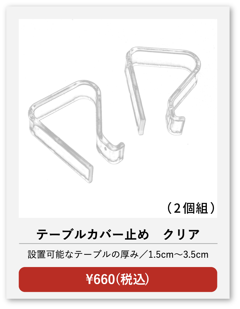 オプション クリア